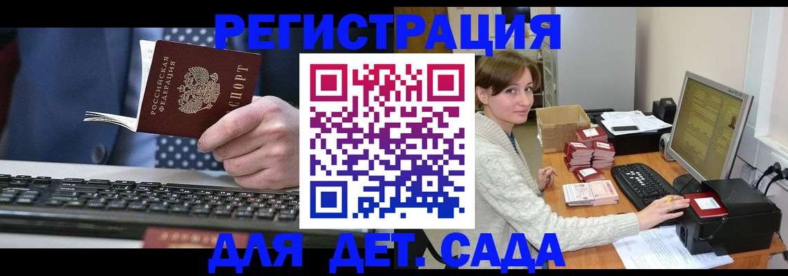 прописка регистрация в Новотроицке