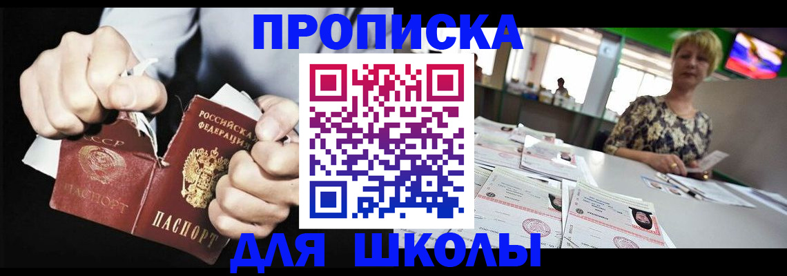 прописка поиск в Новотроицке