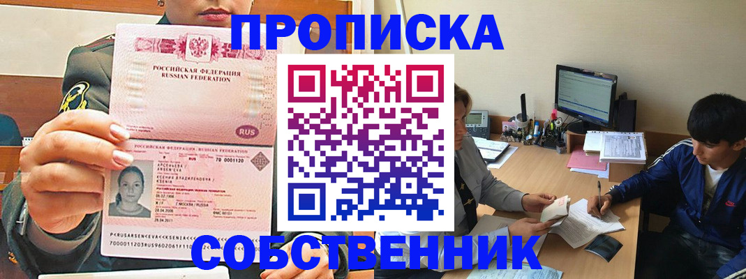 временная регистрация в Новотроицке